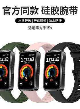 适用于华为手环10表带9/8荣耀7手表6液态硅胶替换带watch擎云HA580运动智能nfc同款腕带女pro专用表链男配件
