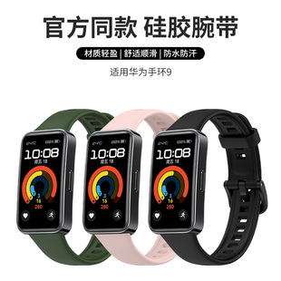 适用于华为手环10表带9 腕带女pro专用表链男配件 8荣耀7手表6液态硅胶替换带watch擎云HA580运动智能nfc同款