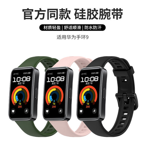 适用于华为手环10表带9/8荣耀7手表6液态硅胶替换带watch擎云HA580运动智能nfc同款腕带女pro专用表链男配件