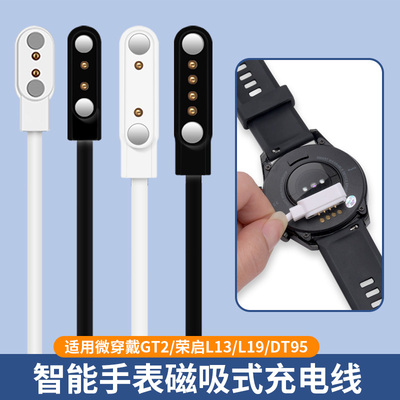 适用华强北智能手表充电器微穿戴L13/L19/DT95/W26/H30/L5磁吸充电线分动荣启GT2/SK7通用罗能充电底座数据线