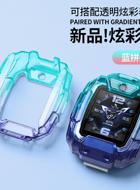 适用华为儿童手表5Pro保护套5活力新耀版保护壳智能4pro渐变炫彩全包透明原机色硅胶软壳卡通挂绳配件钢化膜
