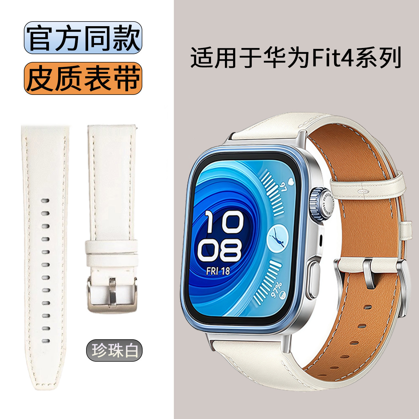 适用于华为FIT4表带fit4pro同款皮质腕带watchfit3智能运动手表替换带新款四代手环表链配件男女生商务高级感