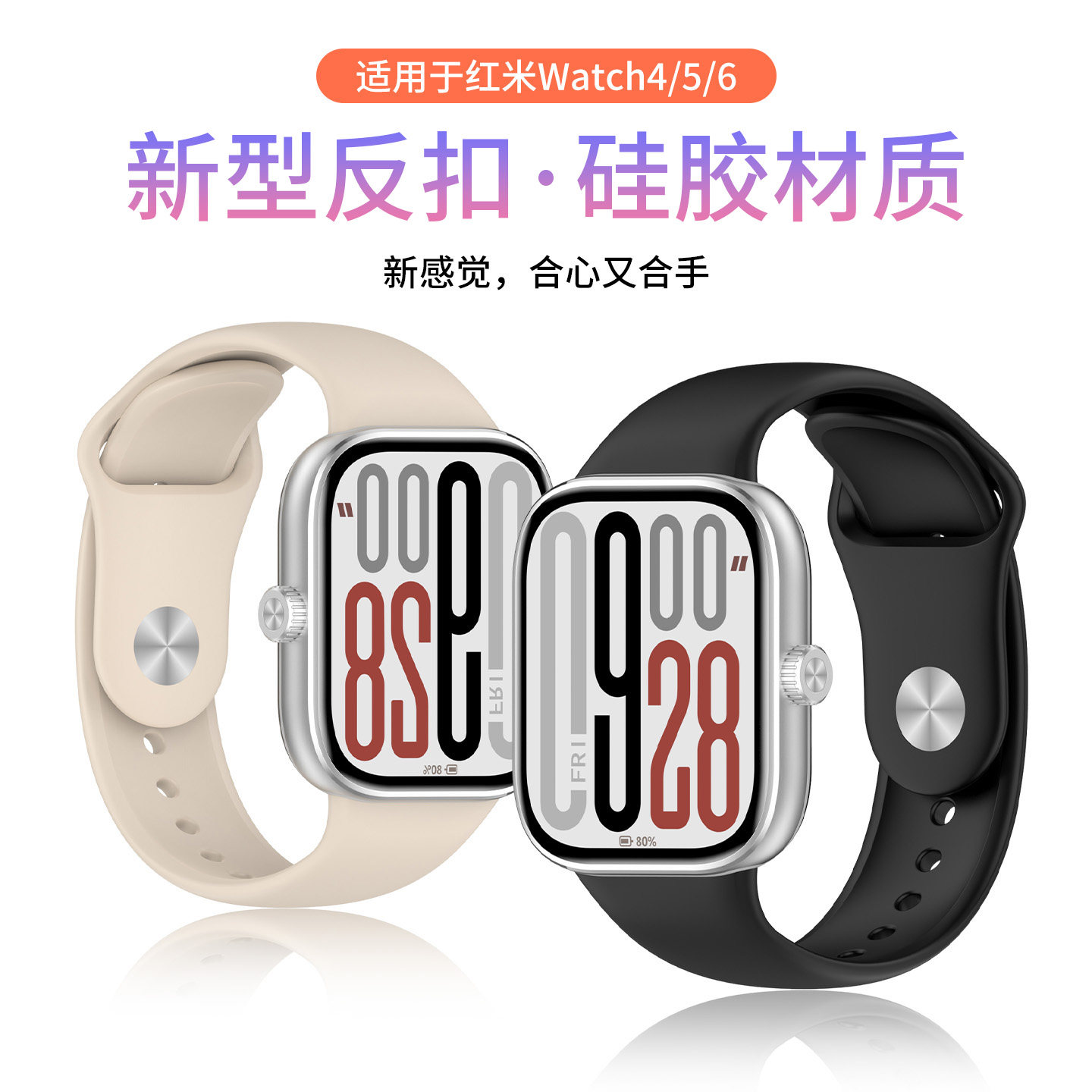 适用于红米watch6表带redmiwatch5硅胶反扣快拆腕带智能手表4代专用小米手环8/9Pro男女生运动透气替换配件