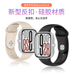适用于红米watch6表带redmiwatch5硅胶反扣快拆腕带智能手表4代专用小米手环8/9Pro男女生运动透气替换配件