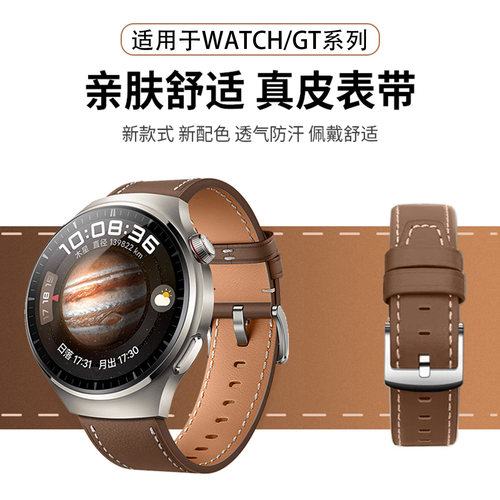 适用于华为手表watch4表带gt6pro新款gt5真皮gt4表链GT3pro智能gt2pro保时捷男荣耀gs女同款皮质替换腕带配件