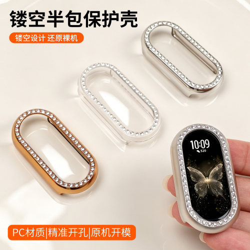 适用小米手环11镶钻保护壳10带钻边框表壳智能运动band9代半包保护套8NFC防摔PC硬壳陶瓷版外壳高级感配件女