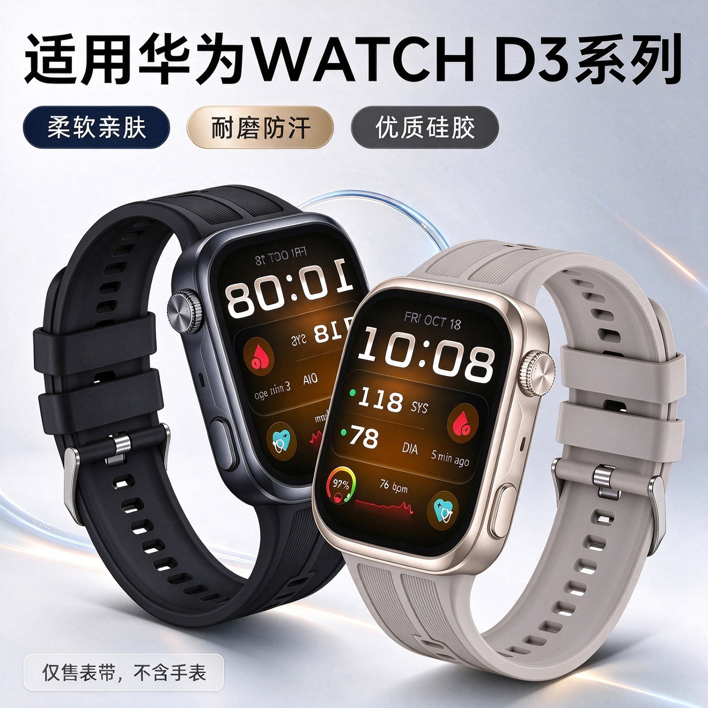 适用华为watchd3表带HUAWEI新款WATCH D3智能血压手表硅胶腕带专用一体运动透气男女替换表链配件高级感