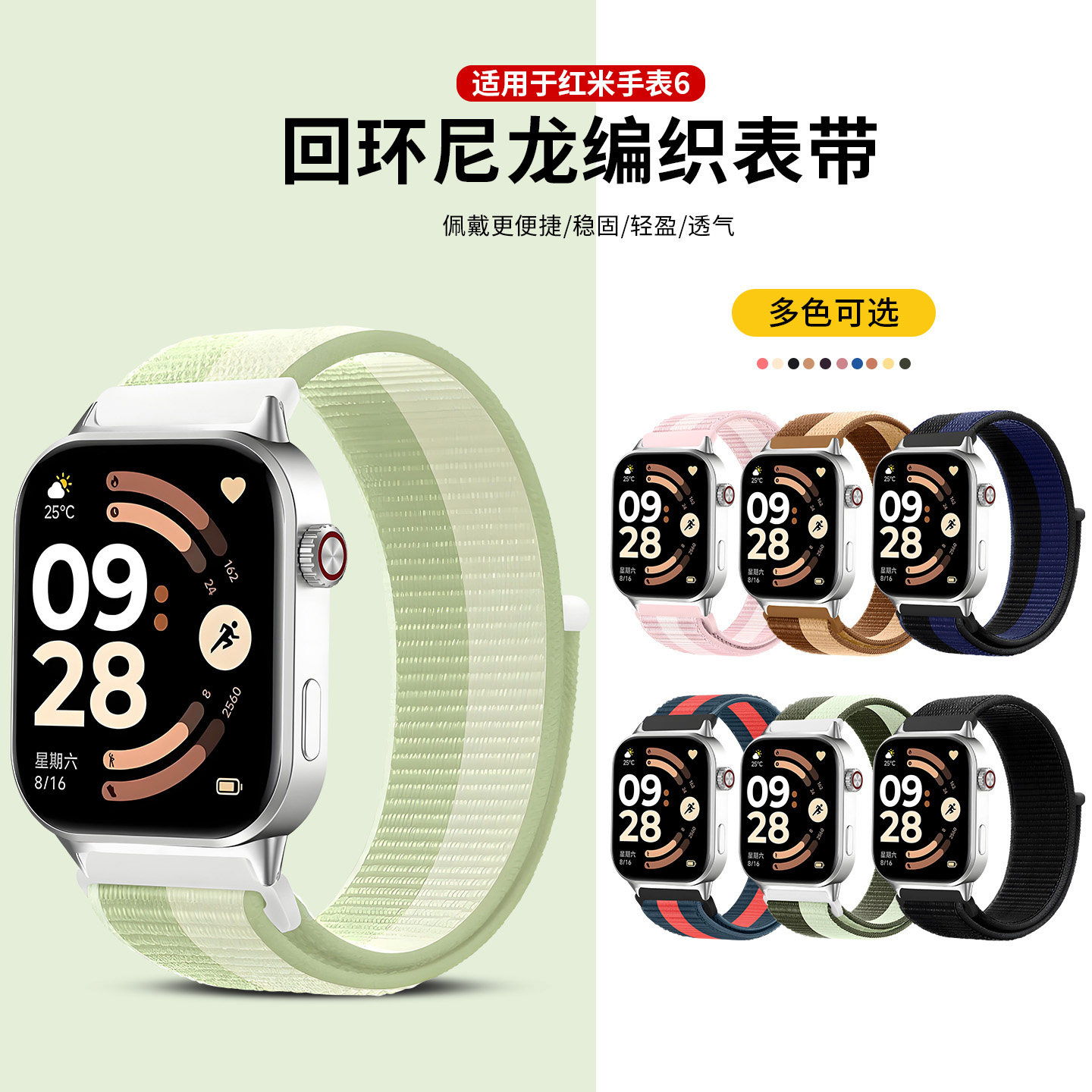 适用红米手表6表带redmiwatch5/4尼龙魔术贴回环腕带智能小米手环9pro编织替换带8pro运动透气配件男女生通用
