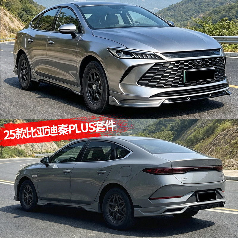 BYD Qin PLUS üçün bədən kiti: ön lip, yan ətəklər, arxa lip və spoyler