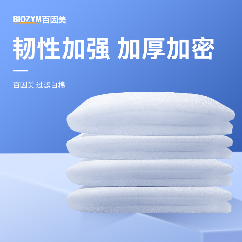 高密度海绵加厚水族鱼缸过滤棉