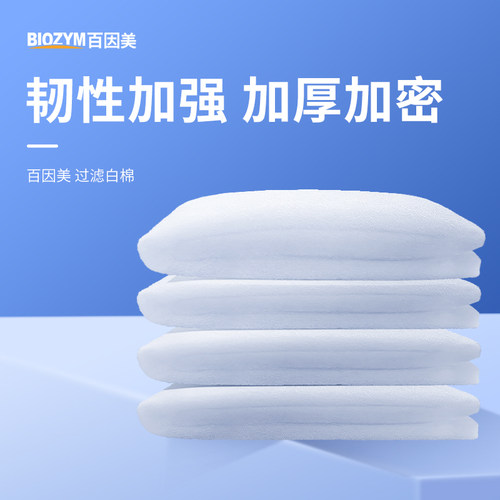 高密度海绵加厚水族鱼缸过滤棉