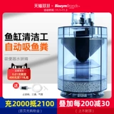 Аквариум, автоматический мундштук, туалет, воздушный насос, полностью автоматический