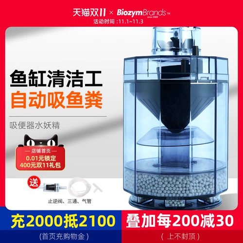 Аквариум, автоматический мундштук, туалет, воздушный насос, полностью автоматический