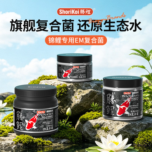 百因美EM菌粉鱼缸锦鲤鱼池用水质净化芽孢杆菌鱼用益生菌光合细菌