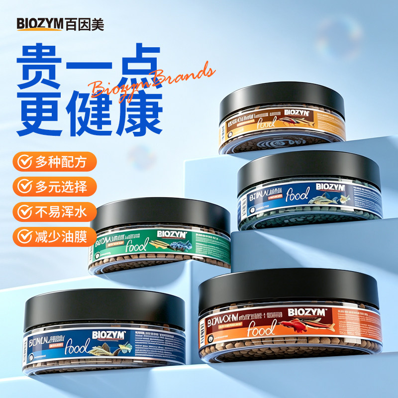 百因美贴片鱼食热带鱼斗鱼孔雀红绿灯科通用鱼粮观赏鱼小型鱼饲料