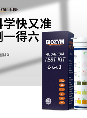 百因美六合一测试剂鱼缸龟缸试纸亚硝酸盐PH余氯水质硬度检测