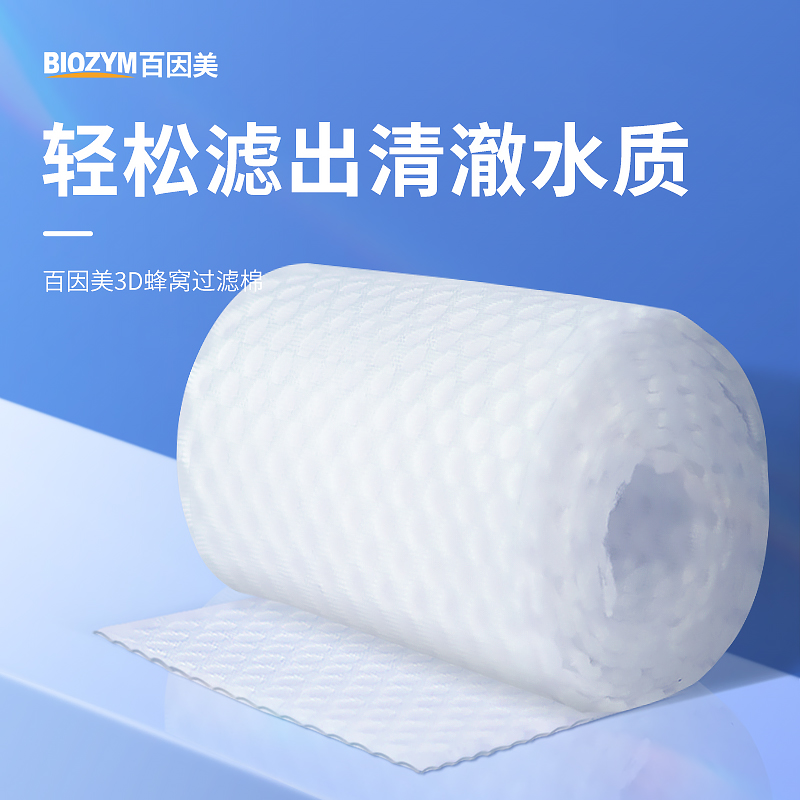 生化蜂窝净水洗不烂反复用过滤棉