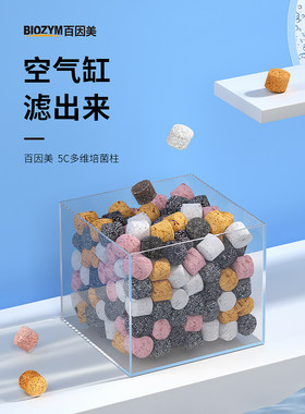 百银美鱼缸纳米球过滤材料硝化细菌室空心生化球陶瓷环培养球过滤