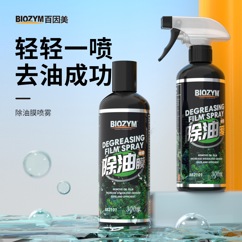 百因美除油膜喷雾养鱼用品