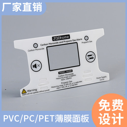 pc面贴定制薄膜开关按键P