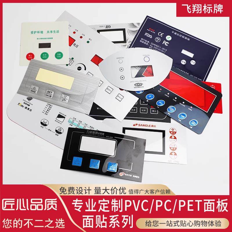 加急发货定做磨砂PVC面板PET面贴电器警示标签标牌贴塑片不干定制,个性定制/设计服务/DIY,不干胶/标签,淘宝优惠券,粉丝福利购,淘宝优惠卷