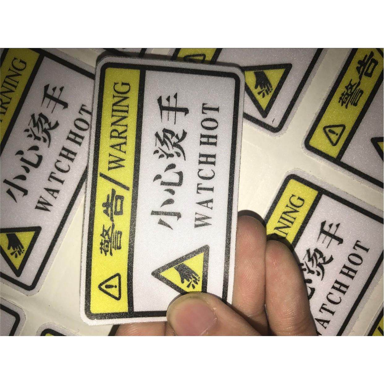 加急发货定制磨砂PVC不干胶贴纸印刷防水二维码桌贴耐磨机械定制,家居饰品,软装墙贴,淘宝优惠券,粉丝福利购,淘宝优惠卷