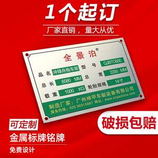 加急定制金属铭牌定做不锈钢标识标牌铝牌制作机器设备铭加急定制