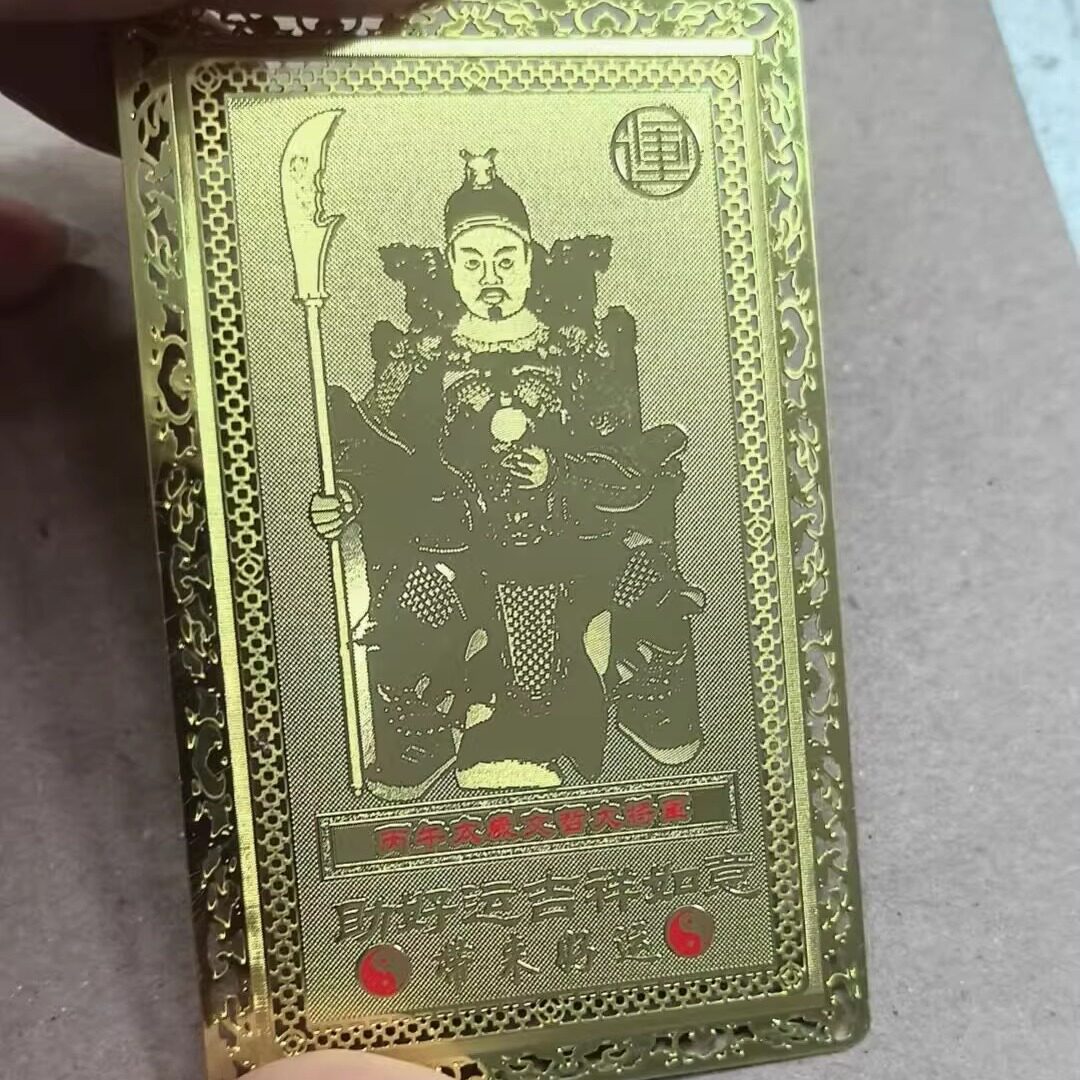 2026年金卡文哲大将军卡不锈钢卡铜卡乙巳年PVC卡