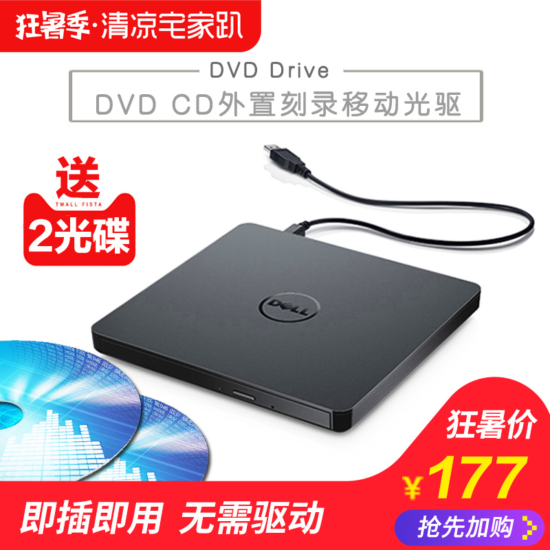 Dell/´÷¶ûDW316ÍâÖùâÇý±Ê¼Ç±¾Ì¨Ê½¿Ì¼»úUSB±ãÐ¯Ê½ÒÆ¶¯È«¹úÁª±£