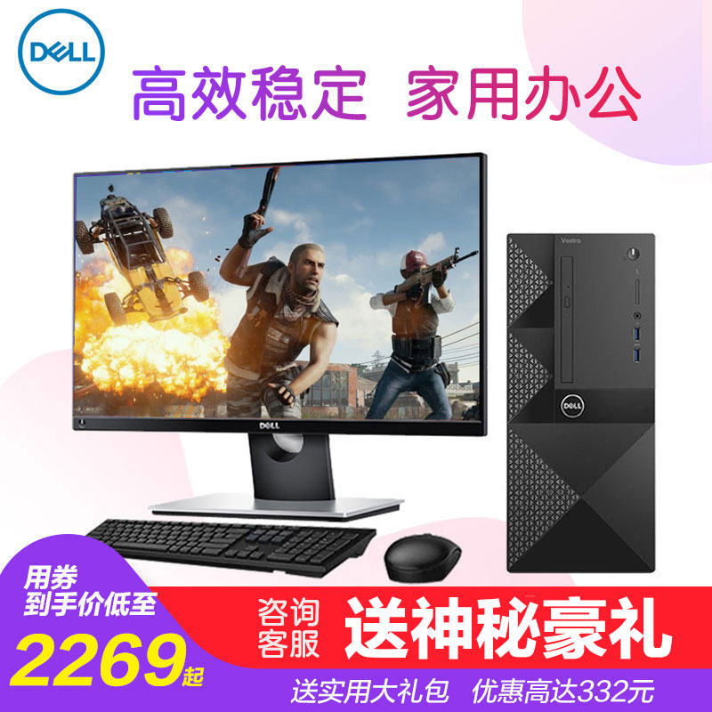 DELL´÷¶ų̂ʽ»ú³É¾Í3000Æß´úCPU¿áî£i3 G4560ÎÞÏßwifiÀ¶ÑÀ¸ßЧ°ì¹«¼ÒÓÃÆóÒµÉÌÓÃÓÎÏ· È«Ì×Õû»úСÖ÷»úÆ·ÅÆµçÄÔ