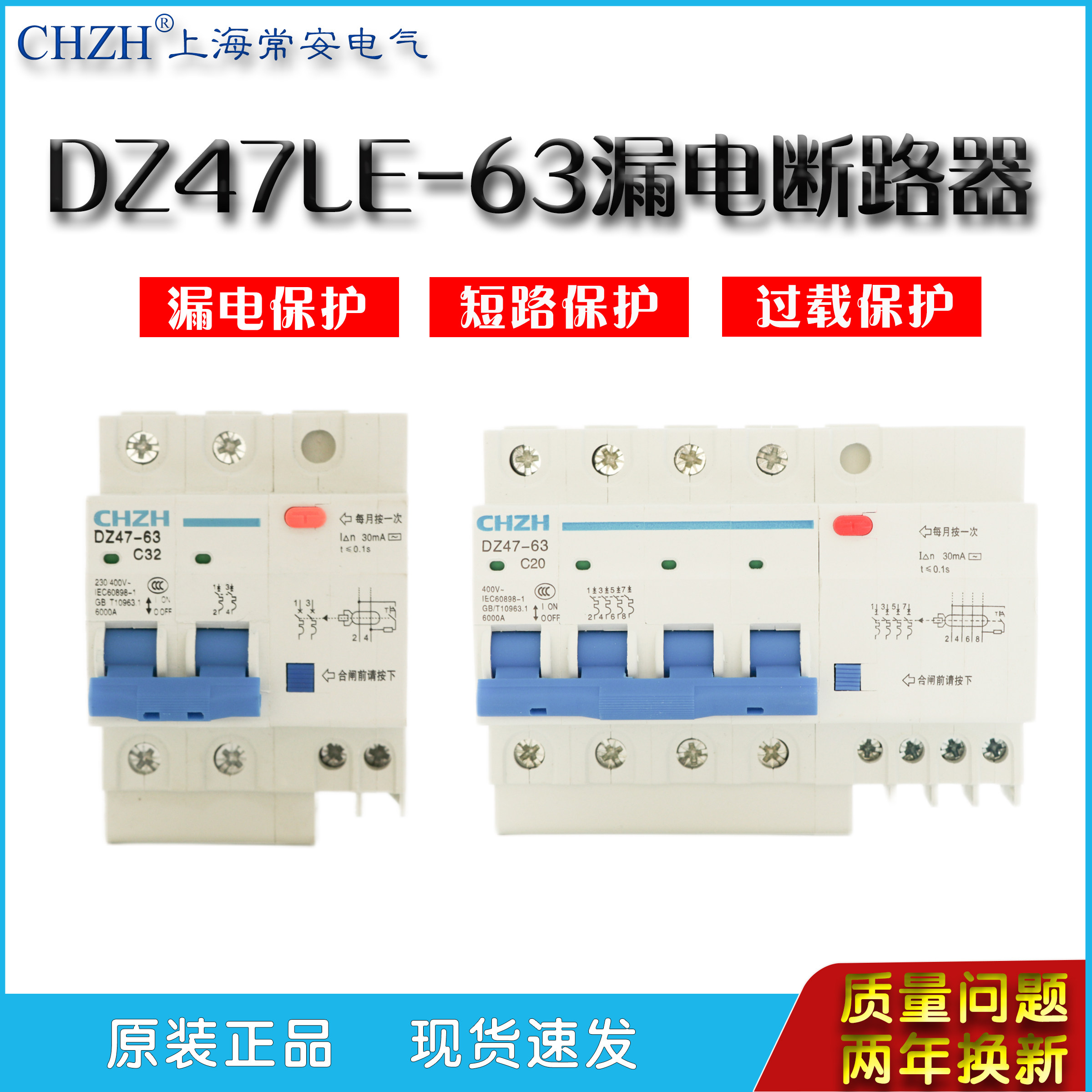 DZ47LE小型漏电断路器保护开关