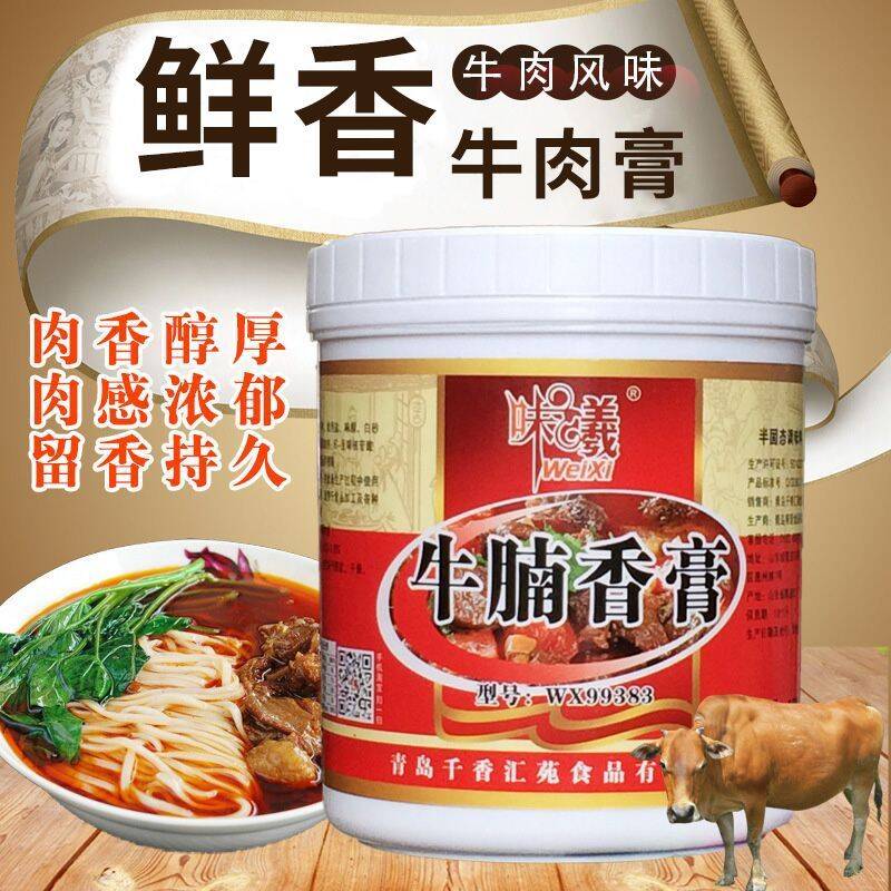 牛腩香膏牛骨髓浸膏 炖淮南牛肉汤卤牛肉 浓缩牛肉精膏牛肉香精
