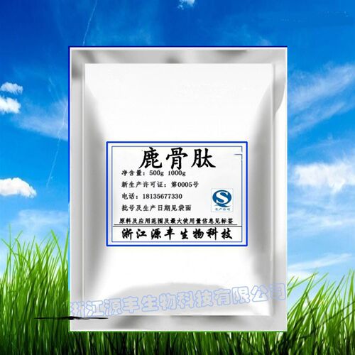 鹿骨肽鹿骨胶原蛋白肽水溶性粉天然粉速溶动物肽高含量无添加包邮