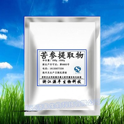 苦参碱98% 苦参提取物20:1 苦参凝胶原料 苦参精华粉 赠送量勺