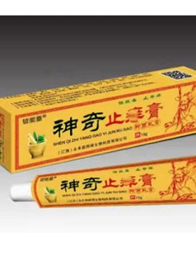 江西草神奇止氧膏买二送一