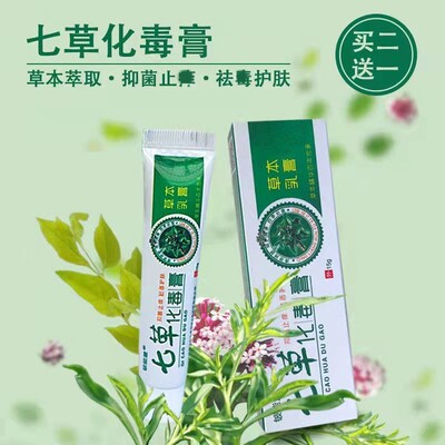 成人草本乳膏铍能量15g