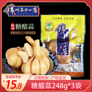 锦州百合小菜糖醋蒜东北咸菜小菜酱菜下饭菜酸甜口大蒜头咸菜248g