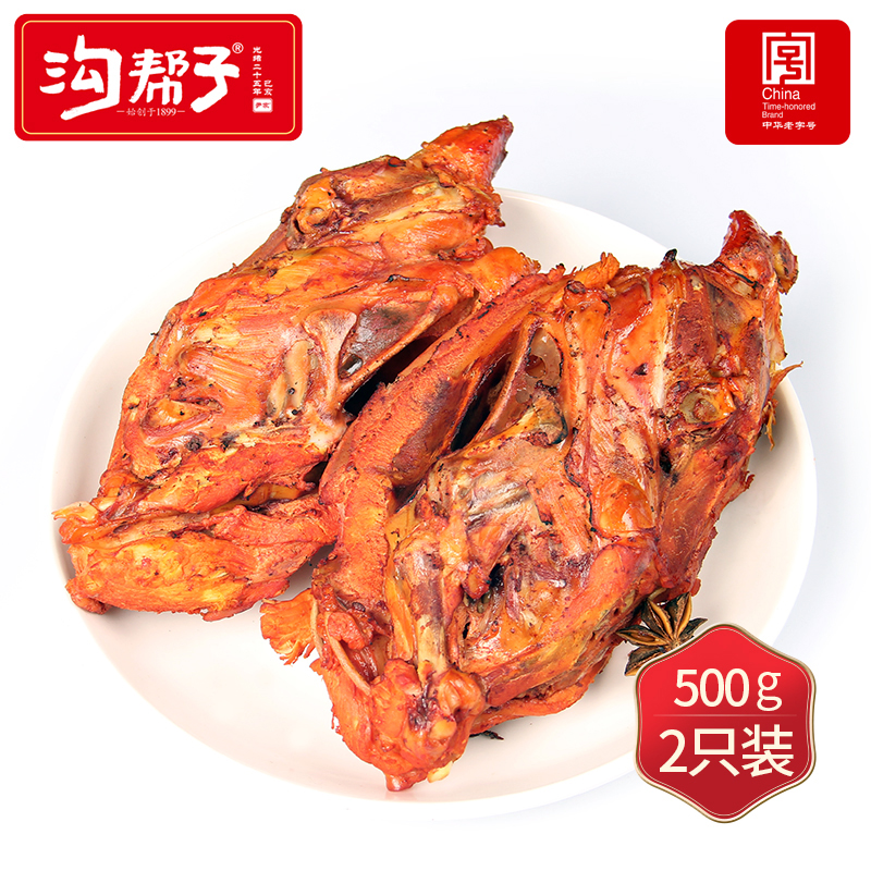 沟帮子熏鸡架鸡骨架尹家熟食鸡肉烧鸡骨架下酒菜鸡架真空包邮500g