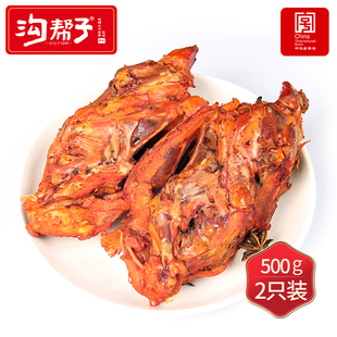 沟帮子熏鸡架鸡骨架尹家熟食鸡肉烧鸡骨架下酒菜鸡架真空包邮500g