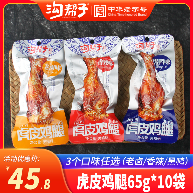 沟帮子虎皮鸡腿老卤香辣黑鸦65g