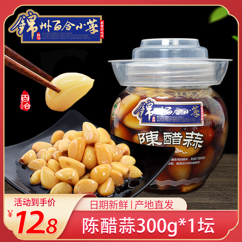 陈醋坛装蒜米酸甜包邮锦州百合