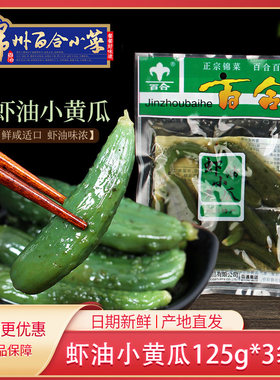虾油整只嫩黄锦州小菜