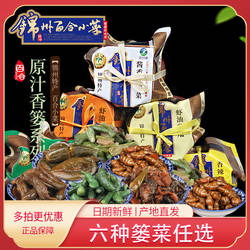 锦州百合小菜虾油什锦菜将八宝地环咸菜泡菜包邮东北咸菜下饭菜