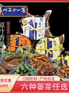锦州百合小菜虾油什锦菜将八宝地环咸菜泡菜包邮东北咸菜下饭菜