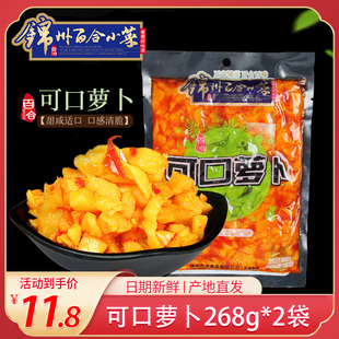 锦州百合小菜可口萝卜可口咸菜酱菜东北风味下饭菜甜咸口268g*2袋