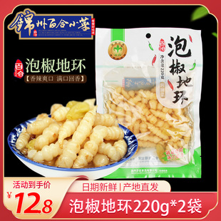 锦州百合小菜泡椒地环宝塔菜东北咸菜下饭菜腌制咸菜220g*2袋