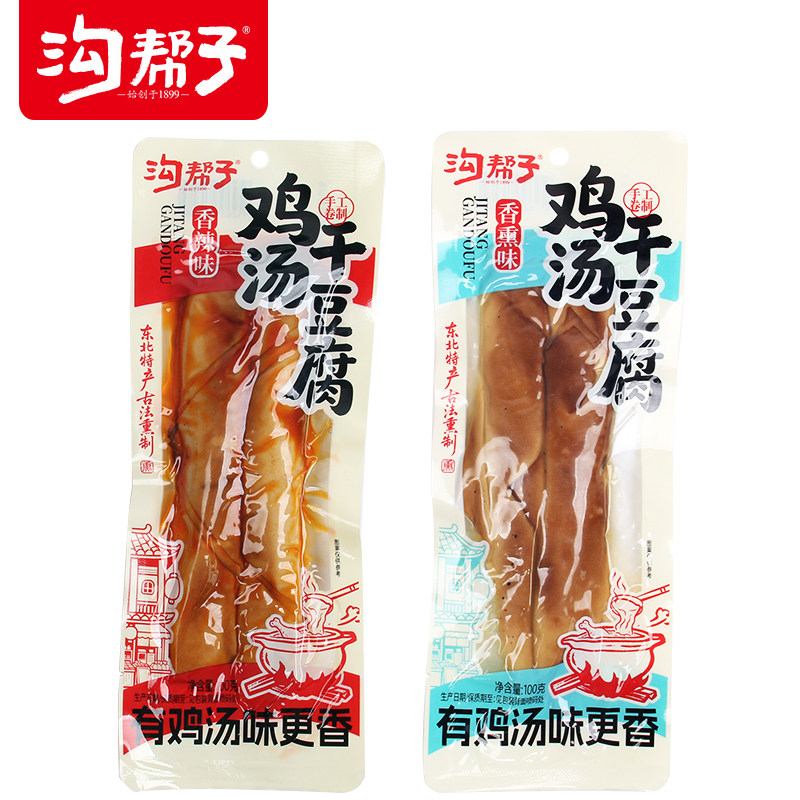 沟帮子鸡汤干豆腐锦州特产干豆腐豆干豆制品老汤干豆腐即食包邮