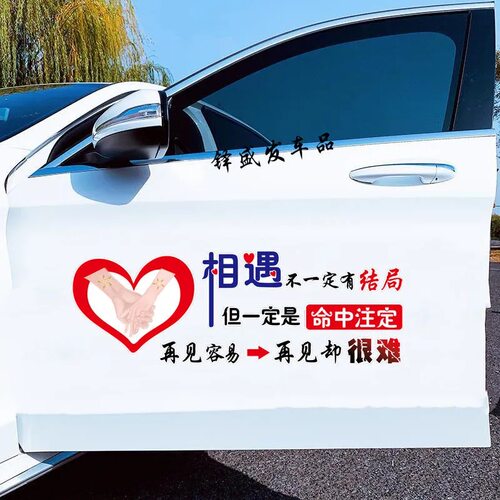 车身个性贴后窗装饰贴