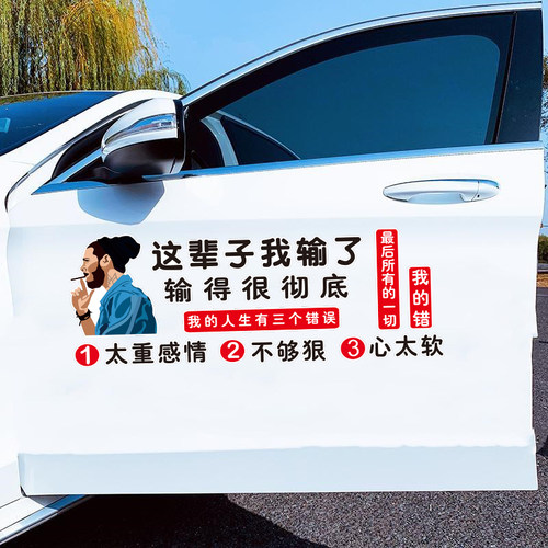 汽车贴纸个性车身贴尚浮