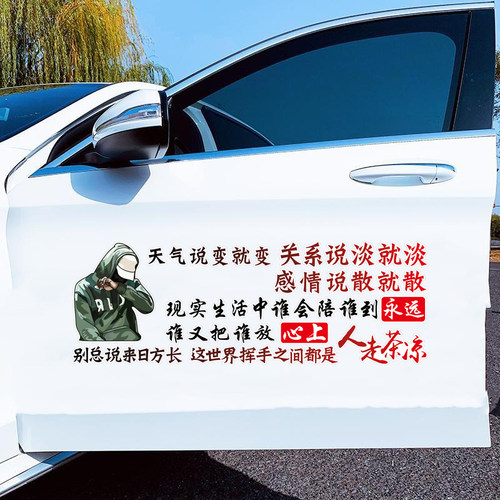 尚浮个性励志汽车装饰个性